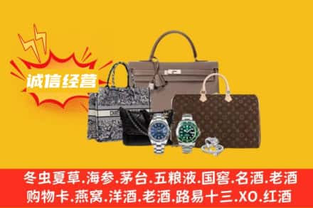 南宁回收奢侈品