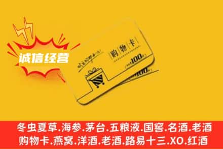 南宁回收购物卡