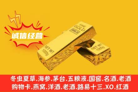 南宁回收黄金